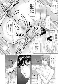 [Yokoyama Michiru] Haha ga Hakui o Nugu toki 2 [Digital]