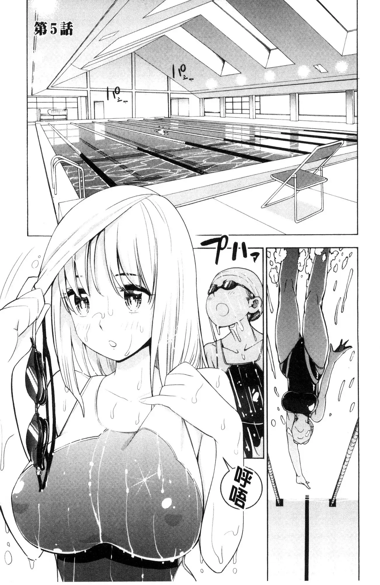 Ai toka etchito ka ne