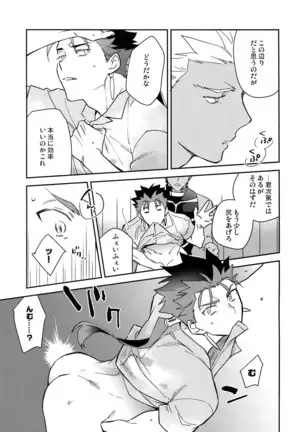 Paradox・smoke Zenpen