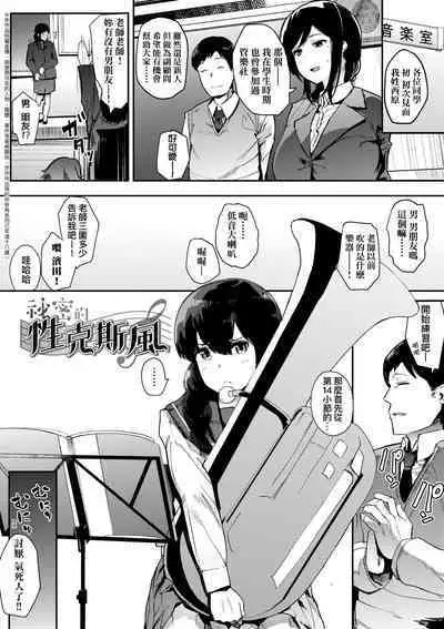 Honnou | 雌性欲求