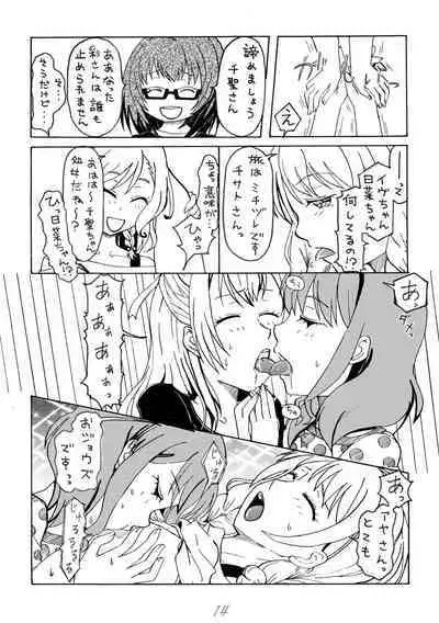 Irodori Midori Maruyama Aya