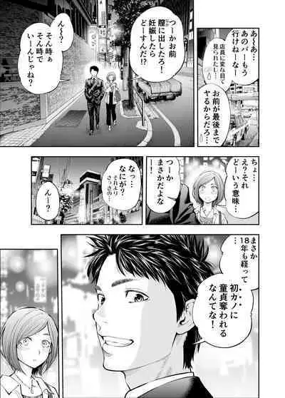 Sundome!! Milky Way Mika END Doujin Ban