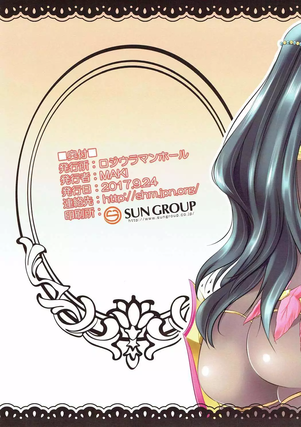 Fuwatoro Giant Oppai