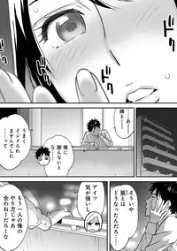 COMIC Ananga Ranga Vol. 10 [Digital]