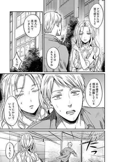 COMIC Ananga Ranga Vol. 69