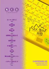 [Benantoka] Love Holic [Digital]