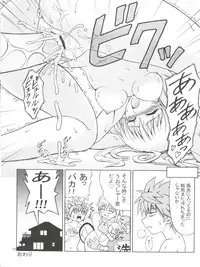 (C74) [Brain Dead (Eiji)] To LANYU-Ru (To LOVE-Ru)