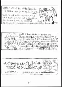 [Maruchuu Seisaku (Various)] Mondou Muyou (Various)