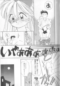 [Ditama Bow] nothing but...