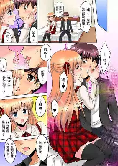 小哥～想不想嚐嚐…母女丼的滋味？ＪＫ和人妻竟搶著跟我做愛!? 1-8話