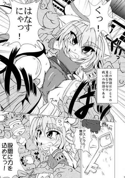 Shadan Shoujo Astral vs Utsubokazurautsubo