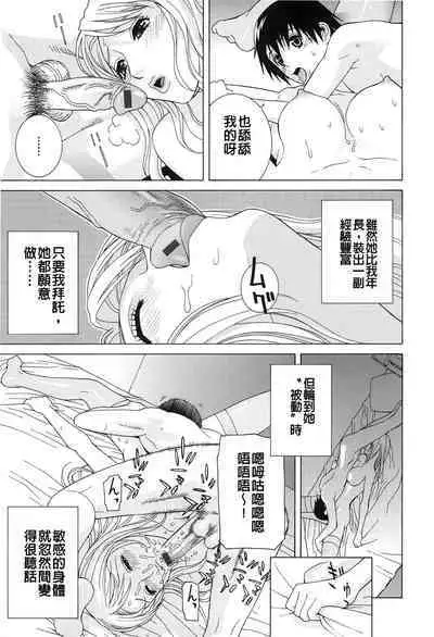 Nedari Midara | 挑逗與放蕩