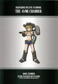 [Pink panzer division] THE One CHAMBER (RO)