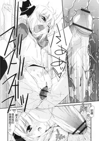 [Mizuki Eimu] Trick And Treat [Chinese] [Badluck1205#43]