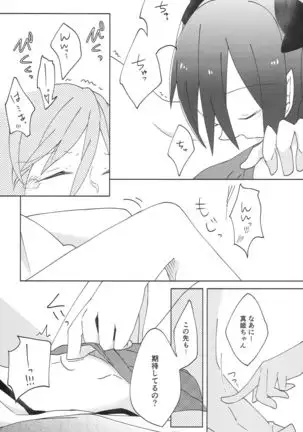 Pakutto! Ice no Mi!?