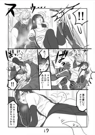 [Sakura Syoji] FF7R CloTi Manga 2 (Final Fantasy VII)