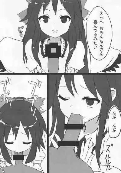 Onkuchi Chireiden - Mouth to Love