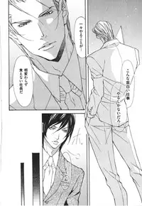 [Fujisaki Kou] Kemono no Marking