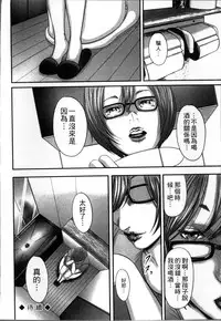 [Mitarai Yuuki] Soukan no Replica [Chinese]