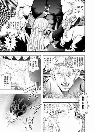 Royal Omanko Tanetsuke EX Press - Royal Pussy Impregnation Express