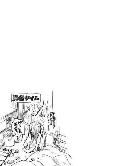 Netorarete mo Anata no Kanojo. 1