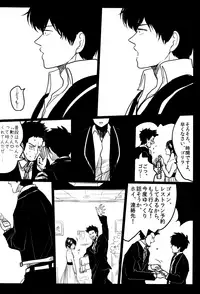 (SPARK7) [Paraiso (Harada)] Ochiru (Gintama)