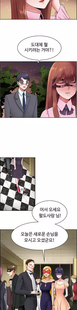 My Own Consolation Time Ch.1-16