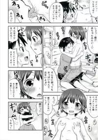 [Kidoukan (Kidou Muichi)] Chiisana Seikatsu 2 [Digital]