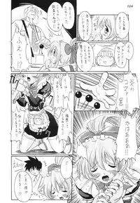 [BUTTER COOKIE (Aoi Kumiko)] gekkan (Steel Angel Kurumi)