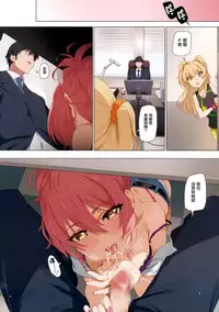 (COMIC1☆11) [OrangeMaru (YD)] Tokimeki Nioi (THE IDOLM@STER CINDERELLA GIRLS) [Chinese] [無邪気漢化組]