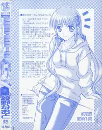 [Ayano Naoto] Sweet Emotion