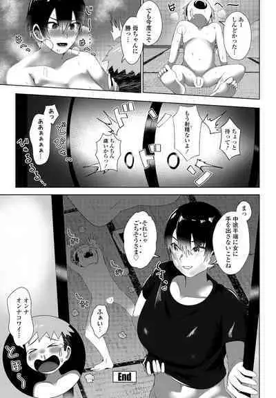 COMIC Penguin Club 2023-02 [Digital]