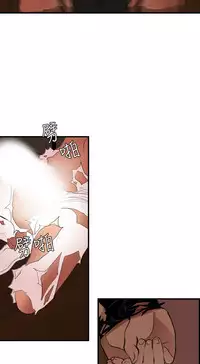 Desire King 欲求王 Ch.41~49 [Chinese]