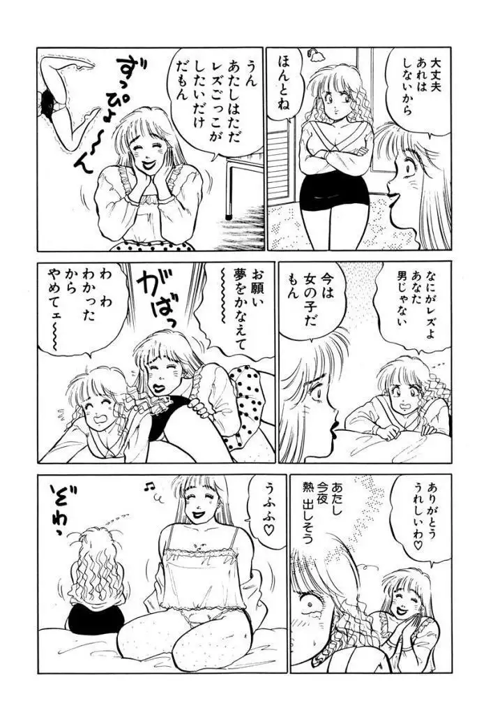 Hayaku Choudai! Vol.2