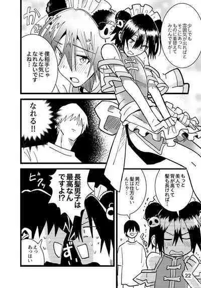 Jun Heroine to Ecchi Shinai to Derarenai Heya