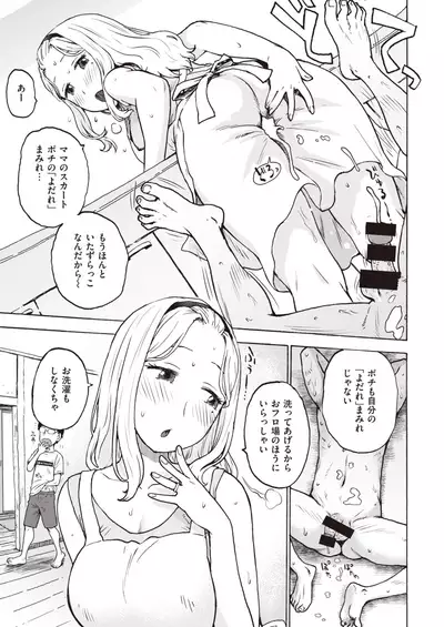 COMIC Kairakuten 2020-08