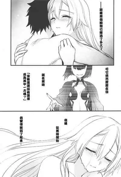 Tou ni Negai Tsukushita Hazu nanoni