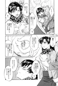 [Pon Takahanada] Meshimasu Sakura (Bon Apetit Sakura)