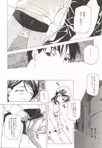 [Nanase Makoto] Kanzen Mushuusei