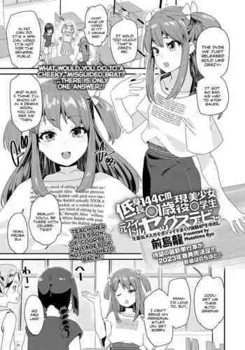 [Maeshima Ryou] Teishinchou 144cm 〇1-sai Geneki Bishoujo 〇gakusei Moto Idol Sex Debut｜Sex Debut of a Tiny 144cm, 〇1 Year Old, Ex-Idol, Girl Student (COMIC LO 2022-10) [English] [Nishimaru] [Digital]