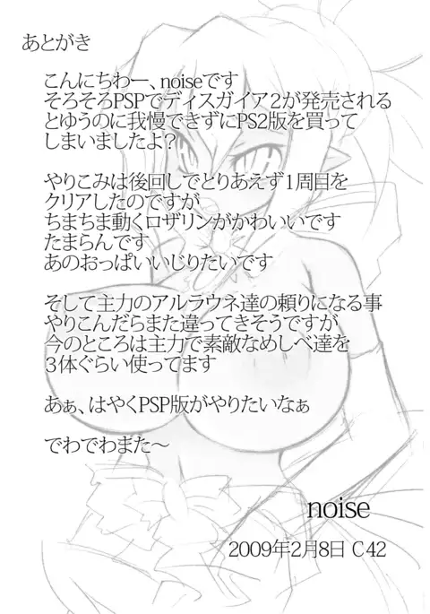 Royal Oppai Chichi Binta