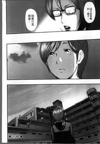 [Mitarai Yuuki] Soukan no Replica [Chinese]