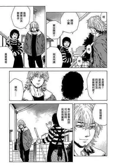 Boku ga Kimi o Korosu made | 直到将你杀死 Ch. 1-5