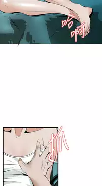 Take a Peek 偷窥 Ch.39~46 [Chinese]