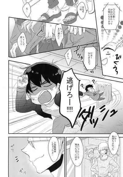 俺と兄貴の痴漢快速