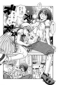 [すずきみら] 願いごと1つだけ