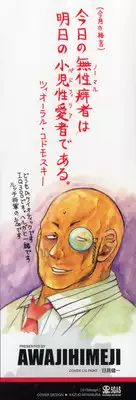 [Awaji Himeji] J・R -Junior Rape-