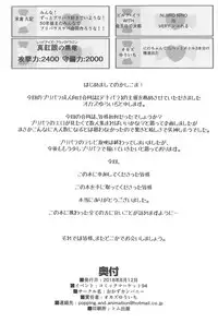 (C94) [Okazu Company (Various)] NukiPara (PriPara)