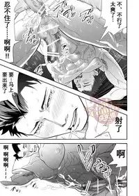 [Saragi (R5)] Umie Iko | 去海边吧 [Chinese] [Yaoi Culture汉化组] [Digital]