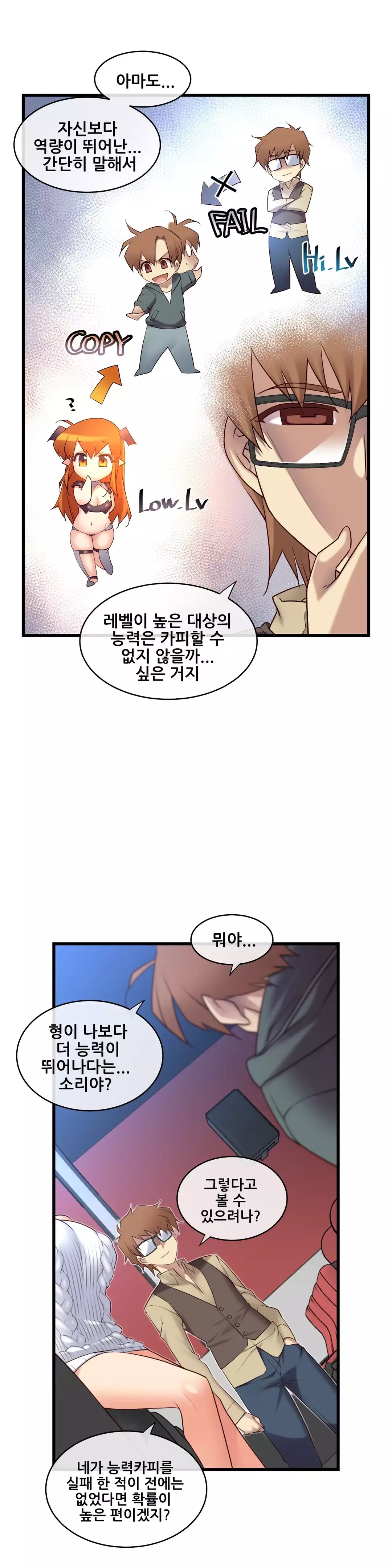 Master in My Dreams Ch.90-120